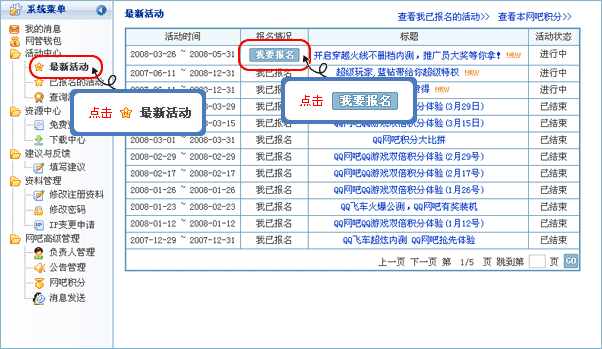 腾讯网 -- QQ网吧